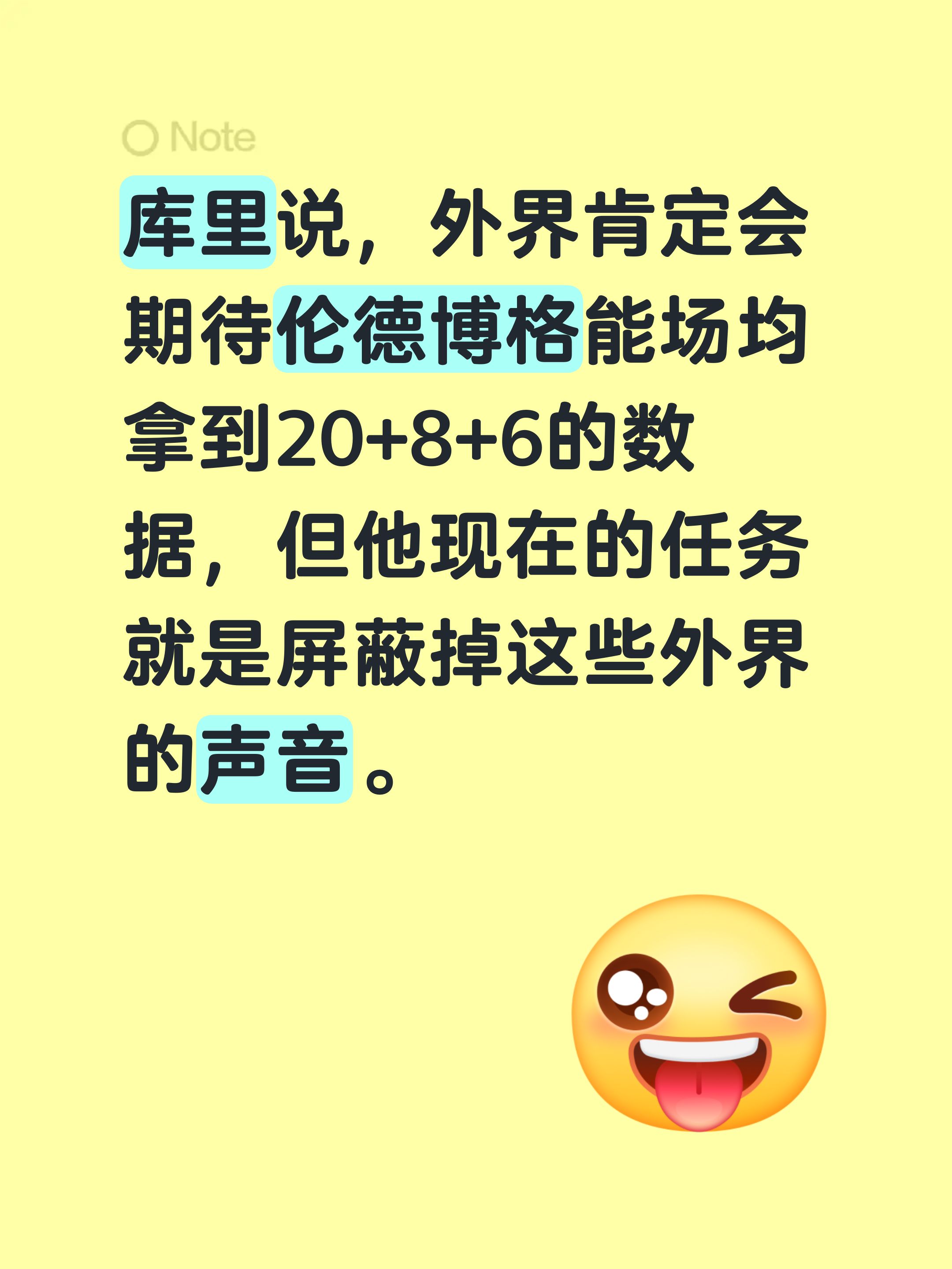 库里说，外界肯定会期待伦德博格能场均拿到20+8+6的数据，但他现在的任务就是屏蔽掉这些外界的声音。涨粉一千万 库里 nba话题讨论
