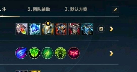 LOL手游女帝皮肤首发救赎核心装，可以同时解决回复和蓝量的问 题，还可以奶队友。 ​​​