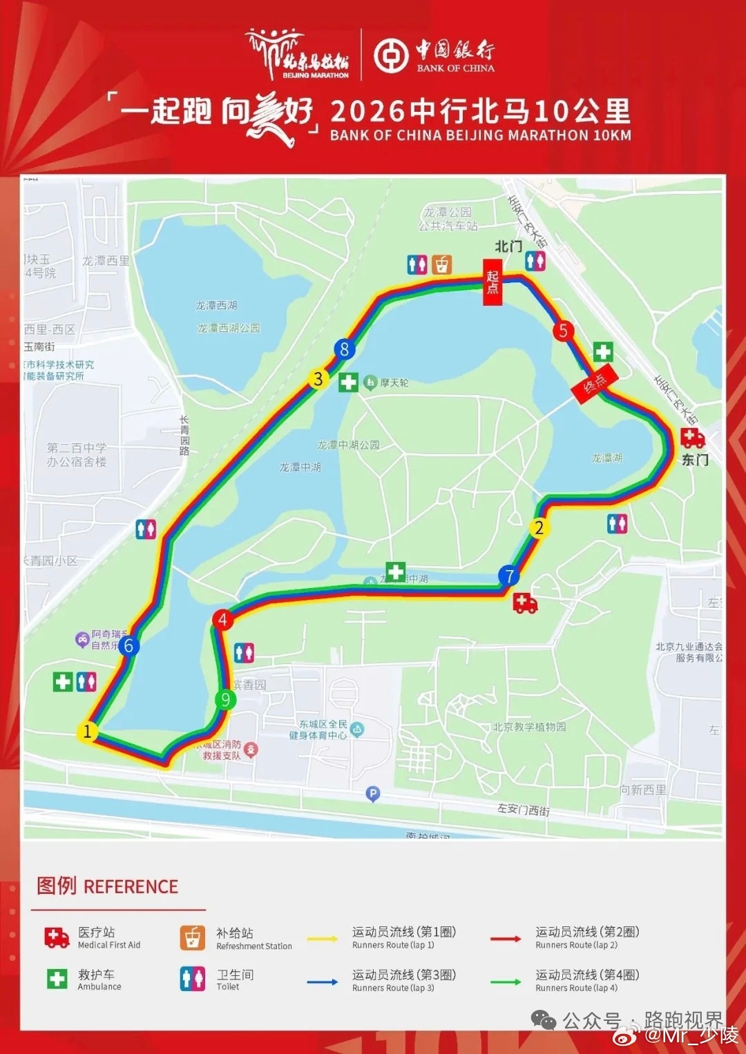 “北马”10KM回归啦[打call]这次真的算是家门口的北马[赢牛奶]就是这中签难度估计不低[允悲]跑步[超话]即刻开跑运动就是坚持2026北京马拉松 ​​​