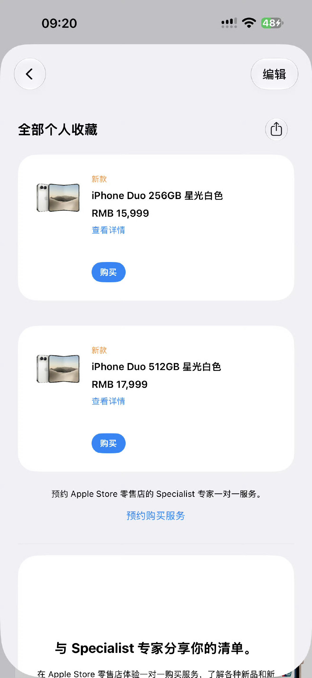 #iPhoneDuo首发值得冲吗# 我是想买一台的，但有个前提，原价买。15999元起这个价格已经给本不富裕的家庭雪上加霜了，再给黄牛加一笔钱，这个首发冲得就有点膈应。我的好奇心主要是苹果怎么做折叠屏交互，展开之后多出来的空间怎么用，想自己拿回来慢慢试。至于能不能当主力机，这真的要用了才能知道了，天猫这次说货量管够，那对想尝鲜的人来说，确实是个好消息，至少不用一边研究手机，一边到处问加多少钱才能买到。今晚8点我准备去天猫苹果官方直营看看，还有24期免息券可以抢，以旧换新至高补贴700元，本来就打算买的朋友可以留意下。