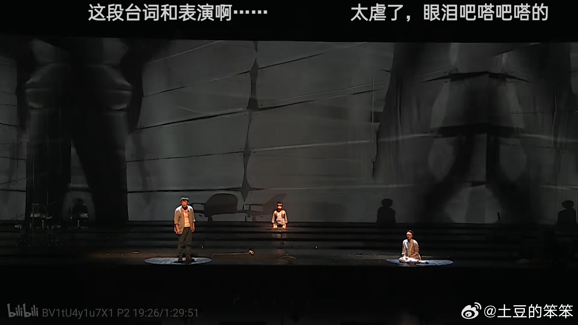 “我看着那条弯曲着通向城里的小路，听不到我儿子赤脚跑来的声音，月光照在路上，像是洒满了盐。”
#活着##余华##孟京辉##黄渤##袁泉# ​