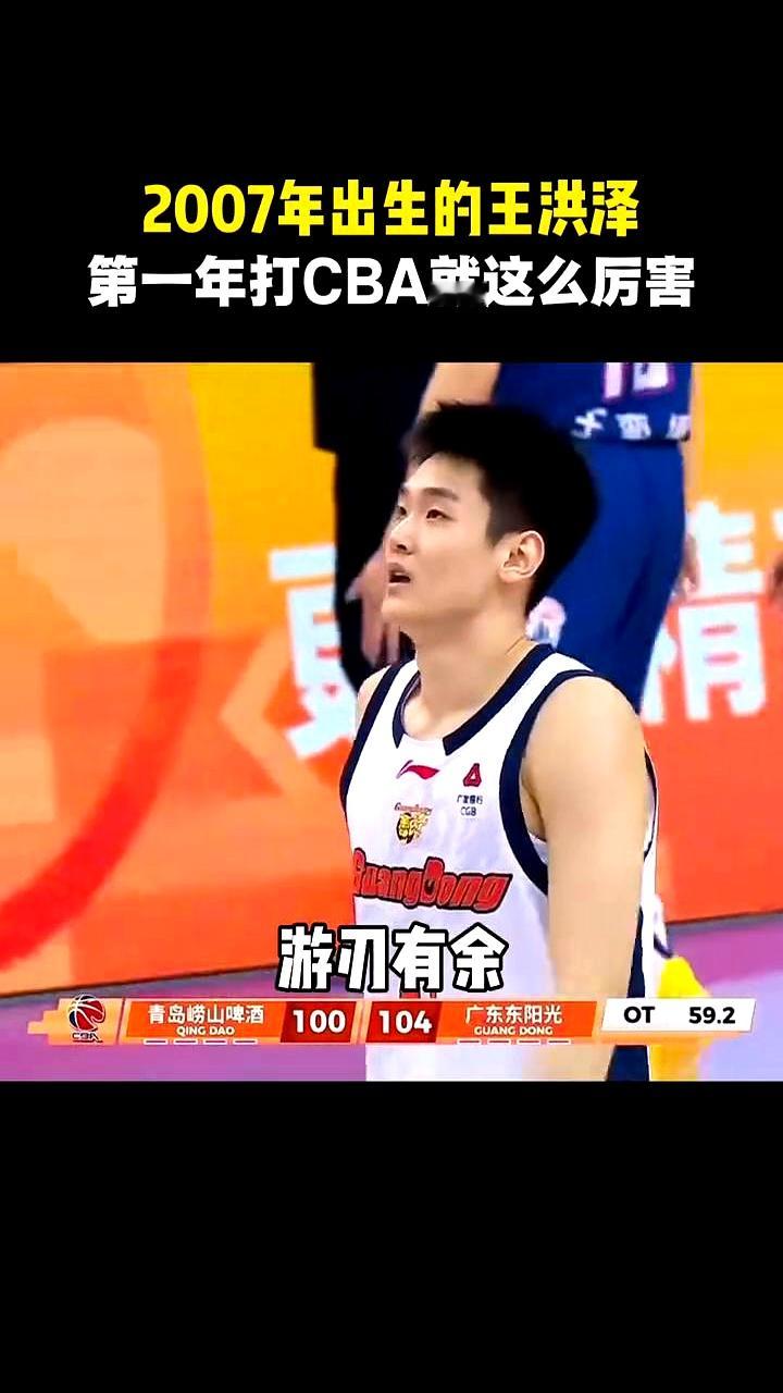 广东队内线都快没人了，居然还能赢球！    CBA常规赛第36轮，广东...