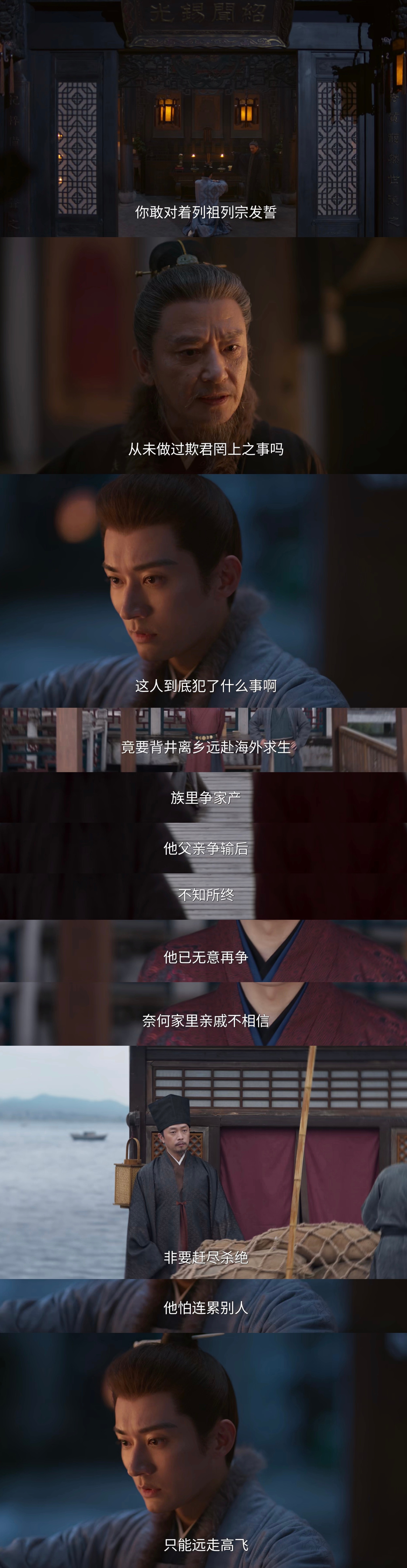 兰香如故林家爷孙俩对峙这段太好笑了
因为林锦岐瞒着全世界去求赐婚这事林老太爷对他是一万个不放心，生怕哪天他上头了直接给皇上踹了
林老太爷：你发誓你从没做过让咱全家被一锅端的事！你发毒誓！
林锦岐：（想起自己放走了废太子）且慢。。。
林老太爷：我靠这孙子他真敢啊[可爱]人怎么能想干什么就 ​