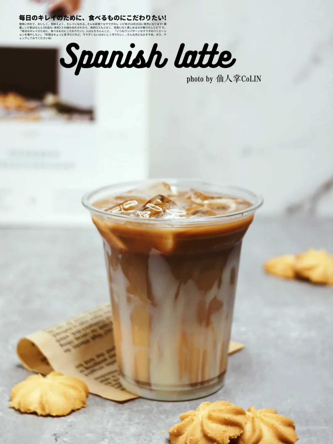 夏季冰咖啡丨3步做出%的西班牙拿铁☕