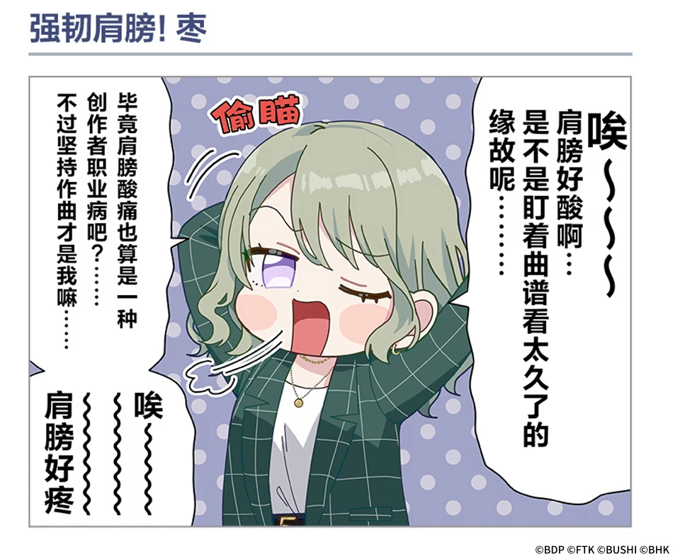 单格漫画介绍🎨