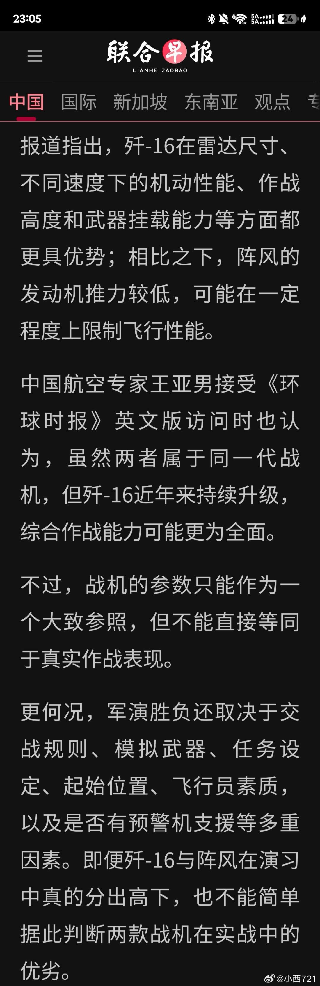 你看把坡县媒体急的 ​