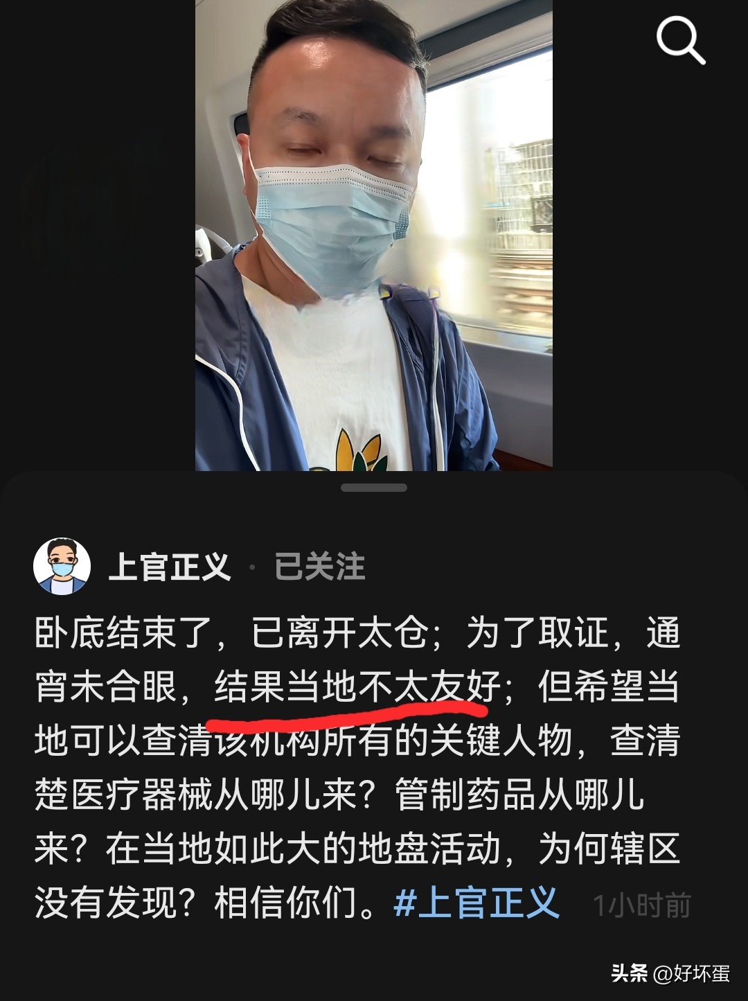 上官正义曝光太仓代孕事件离开后发布了一条视频，他提出很多疑问，看得出来他也很无奈！