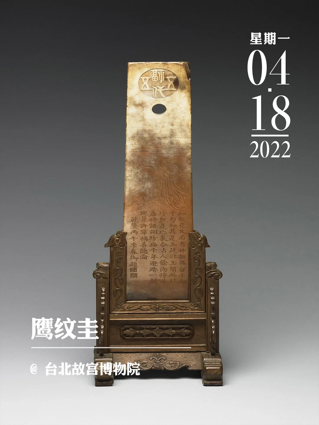 文物会说话 | 尖首平尾造型风尚