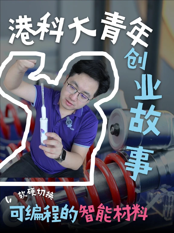 不愧是AI时代，连材料都可编程了