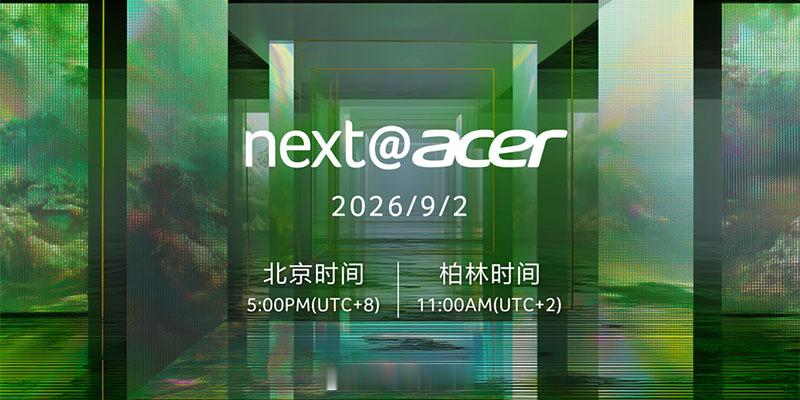 宏碁正式官宣 next2026 全球记者会 日程，将亮相德国柏林 IFA 2026 国际消费电子展，带来全系重磅新品与前沿技术升级！
本次发布会覆盖面超全，宏碁将集中揭晓多赛道创新成果：
全新 AI PC 系列产品
新款轻薄本、高颜值设计机型
专业电竞硬件系列迭代款
全新视觉显示设备、高速网络连接技术

时 ​