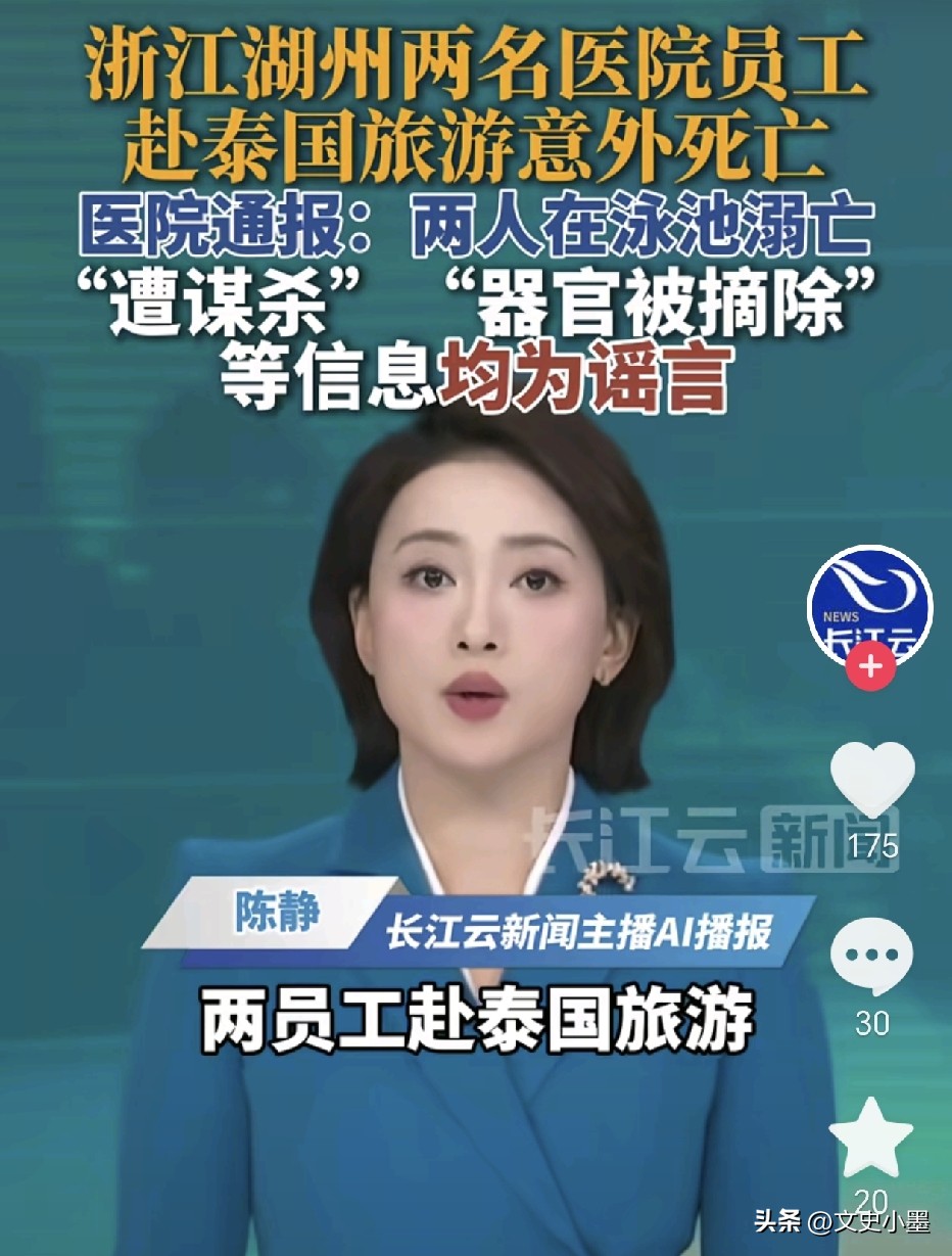 浙江湖州，在泰国某酒店泳池溺亡的两名医生均为女性，目前官方已通报，这起事件属于意外，并非网传的那样。并且她俩是因私出境，并不是公事出差，两名医生所在医院已经安排人员，将要同死者家属一同赴泰处理后事！

很可惜，也很让人捉摸不透，一般来说酒店的泳池不会太深，并且应该也会有酒店的安全员在附近吧，如果一人