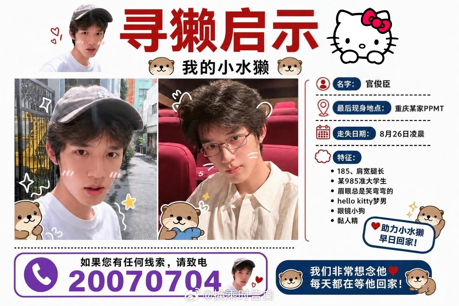 宝宝 好想你好想你[单身狗]​