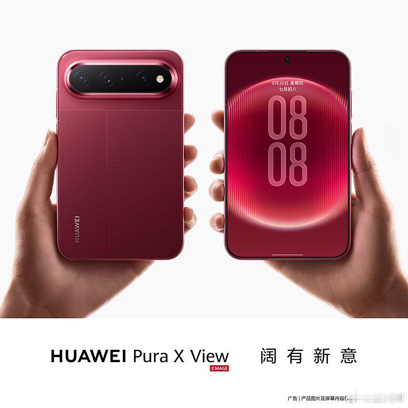 #华为PuraXView#
全球首款阔直板华为Pura X View亮相，首发鸿蒙7，96.1%超高屏占比，7000mAh电池，6.68mm轻薄机身。
今日开启预约，8月28日线下体验。
这种宽屏手机你能接受吗？
#华为手机##数码热点##华为PuraXView阔直板新机# ​