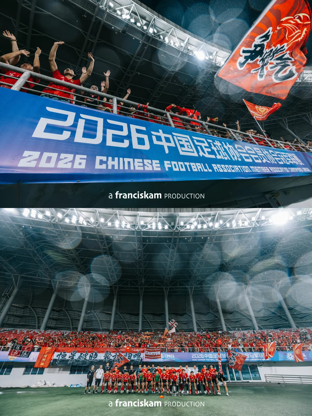26中冠｜广东晨星聚力vs广东吴川青年 📸