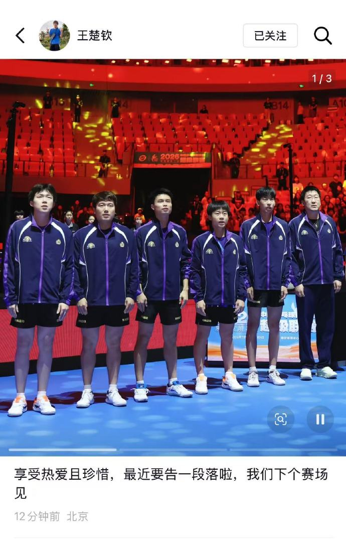 2026赛季乒超联赛常规赛昨日结束，山东魏桥男团以第一名的成绩晋级乒超...