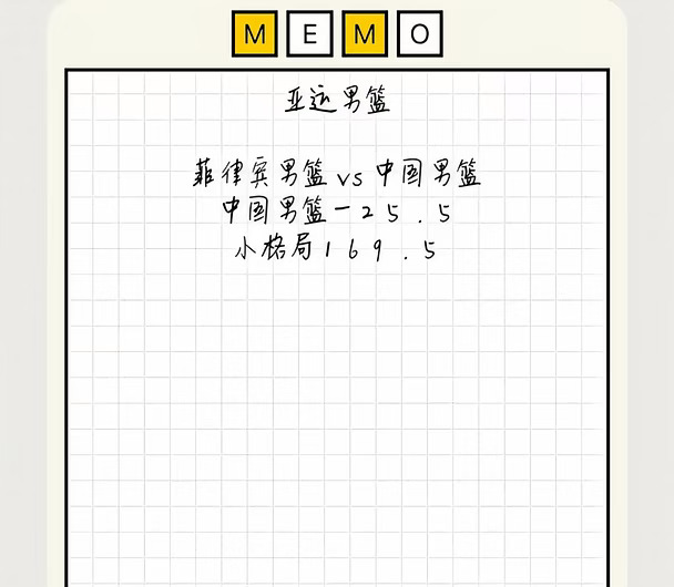 9月14日男篮🏀菲律宾男篮vs中国男篮