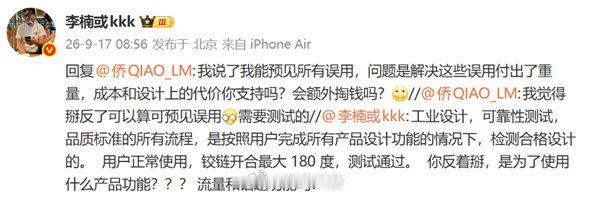 #影视飓风Tim反掰iPhoneDuo被质疑# 没想到反掰iPhone Duo 会屏闪，确实也没想过这个场景。

有人试试华为、三星、小米的折叠屏吗？反掰会不会屏闪？（不过好像要统一反掰的力度测试）

你们觉得设计折叠屏需要考虑反掰这个场景吗？[笑cry] ​​​​

#Tim反向掰一下iPhoneDuo后出现闪屏# ​