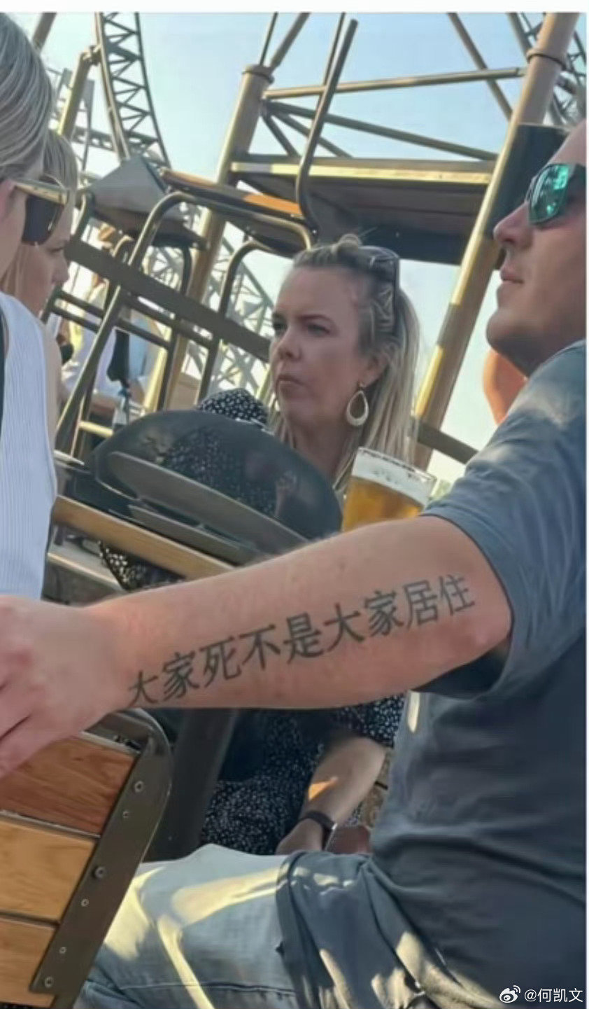 原文是电影《勇敢的心》经典台词： Every man dies, not every man really lives 这个大哥为了酷，用汉语被人给坑了。[允悲] ​