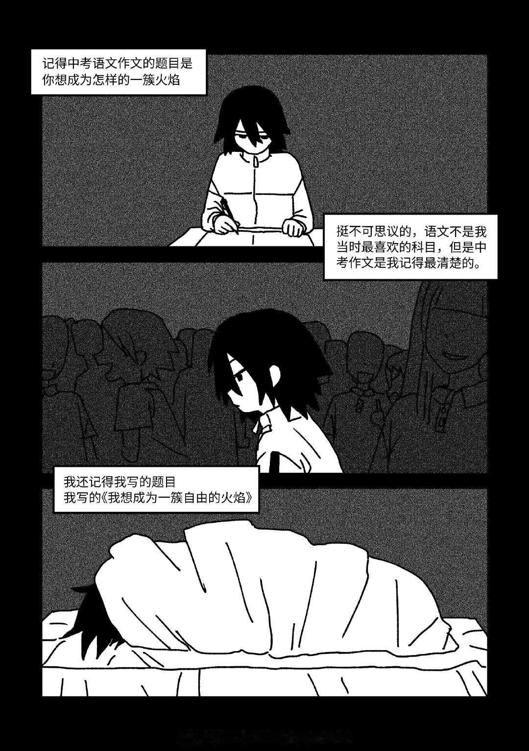 #记忆管理局[超话]##记忆管理局# 
想的是关潮会不会觉得火焰的火星像汽水的气泡🫧 ​