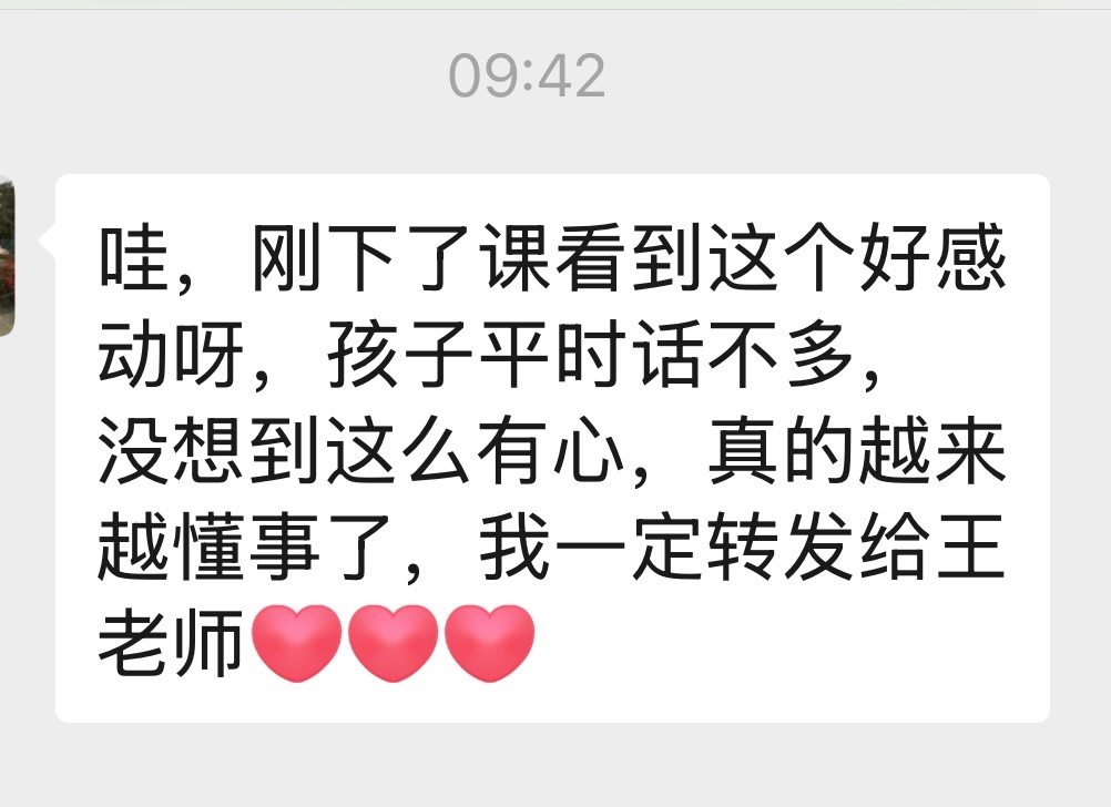 终于送出去了，张轻松的教师节礼物[允悲] ​​​