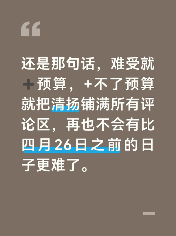 #预算 #穆祉丞