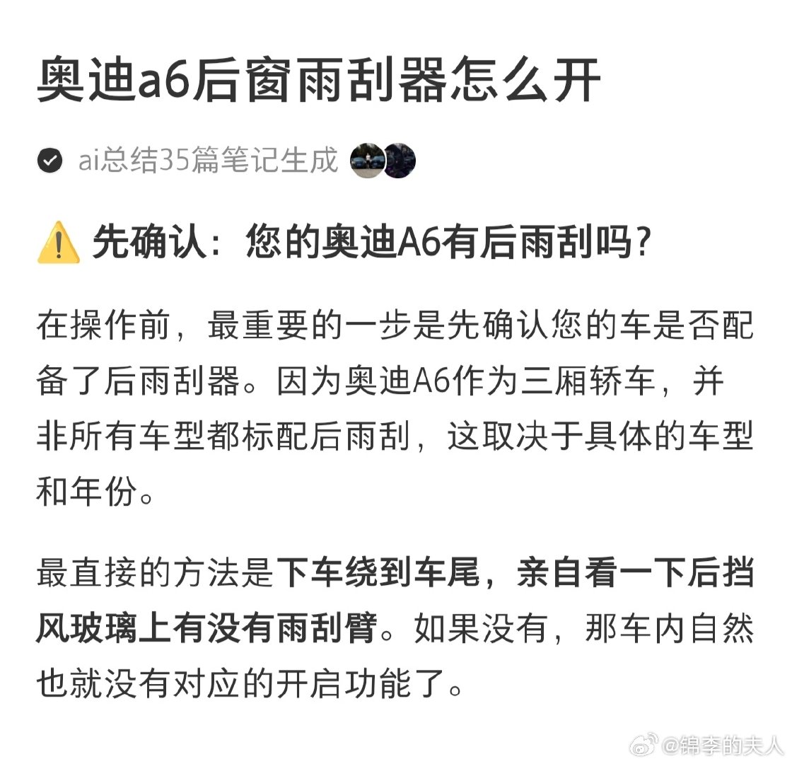 从车库开上来后车窗都是雾
于是在等红灯的时候搜索↓
等到家的时候看了一下果然没有 ​