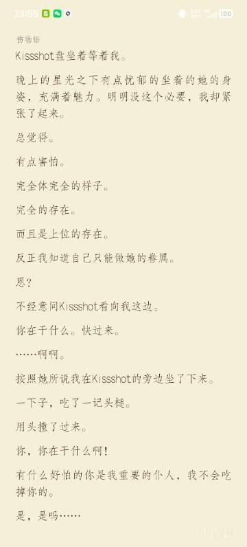 唉我又想从《化》开始再从头读一遍物语了。<br />虽然夏日大三角被本...