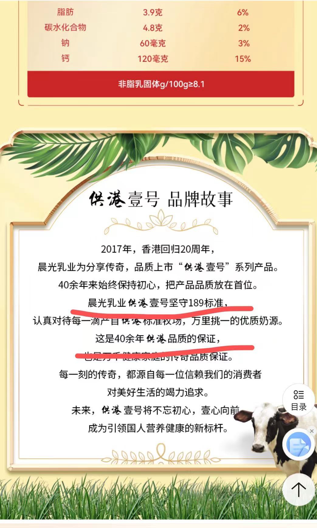 po价！晨光供港壹号 4 箱仅💰59.9！才折14.9/箱  营养满...