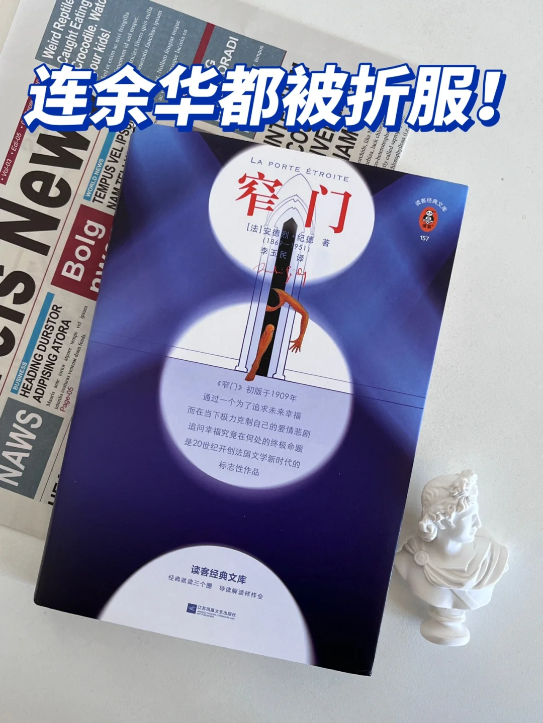 一本震撼人心的诺奖神作！写透了幸福真谛！