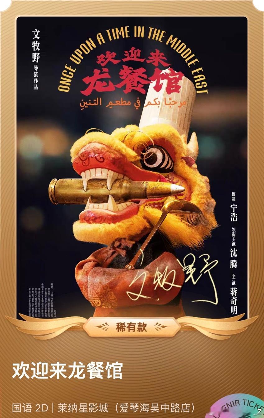 绝对比诺兰《奥德赛》更精彩的影片，值得支持的中国电影。

中国银屏鲜有影片敢于如此直面现代战争的残酷，切入点既新颖又符合中国文化，主题更有贴近当下世界的动荡，对【战争／民族仇恨】的解剖多维度呈现。

【老扎】的人物性格反转再反转让人心疼；【我的阿勒泰】里的【渣男】在该影片中惊人跨越成 ​