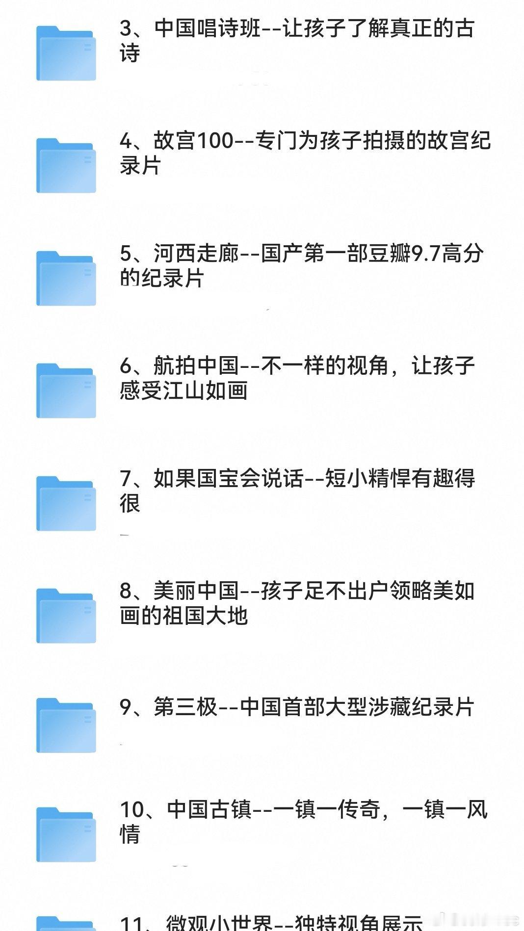 为孩子而拍的神级记录片 ​​​