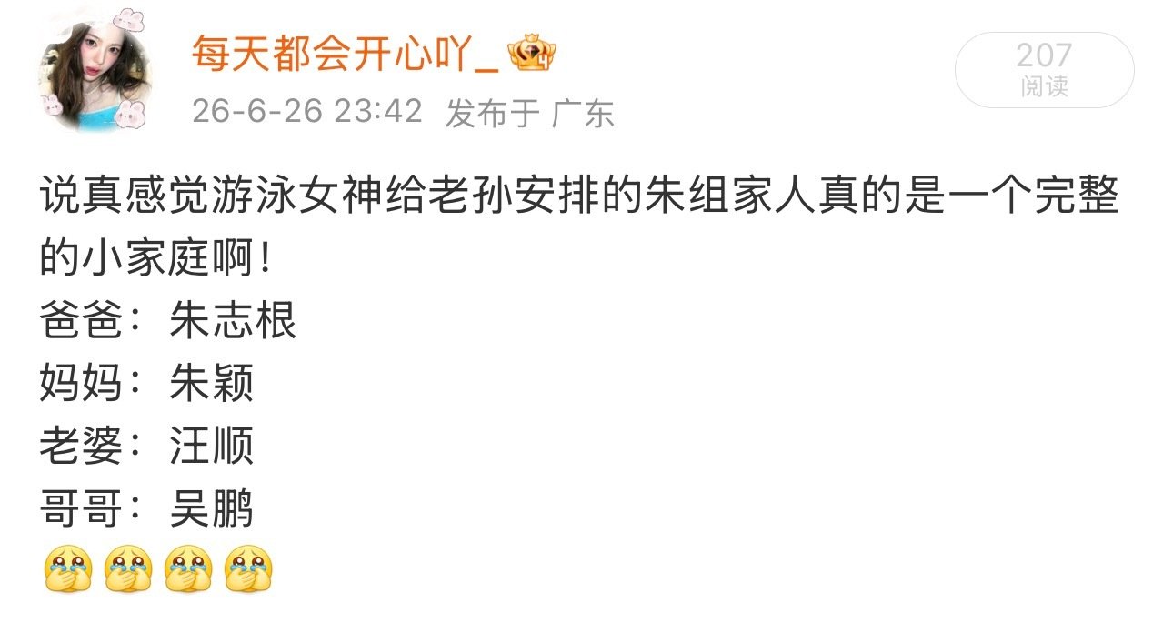 游泳女神早已点明👏请认准孙杨真家人[手指比心] ​