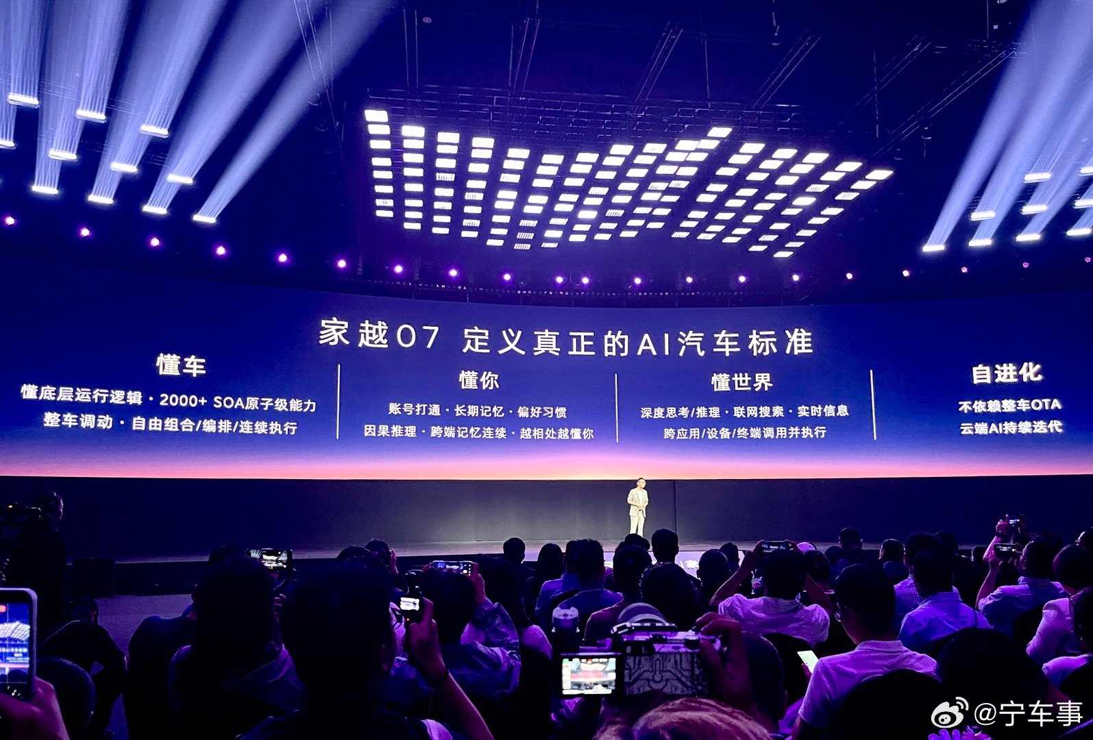 9月21日，荣威家越07正式开启预售，共推出三款车型，预售价13.78万元—15.28万元。作为上汽荣威与火山引擎深度合作的AI原生第一车，荣威家越07以“AI原生第一车，越用越懂家人”为核心理念，成为行业首款搭载豆包座舱助手的车型。
从智能到舒适，从空间到续航，荣威家越07一步到位。在上汽荣威看来，AI ​