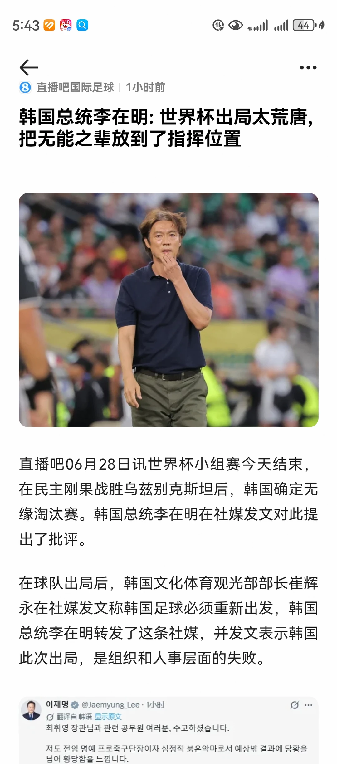 🇰🇷球迷在破防些什么