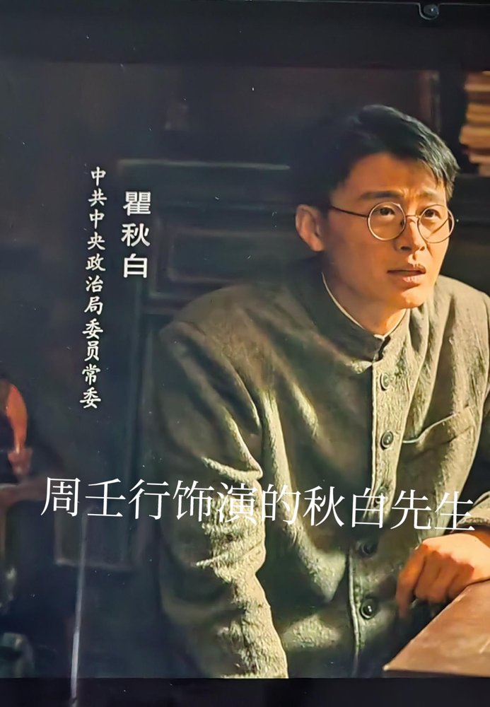 刷《浴火荣光》瞿秋白那段，弹幕全在喊不如窦骁。真把《秋之白华》翻出来看，才发现那股子书卷气不是演出来的，是长在骨头里的。儒雅里带点浪漫，镜片后头全是戏。反观现在，演员连民国文人走路先迈哪条腿都搞不清，就敢接这种角色。窦骁这几年也不消停，跟何超莲的离婚传闻隔三差五上一回热搜，老同学还得录视频替他辟谣。