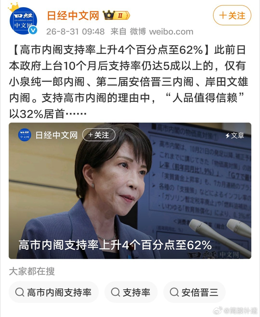 日本对华强硬早就说日本国策，早已经成为日本社会空气 ，绝对不是少数政客，日本以前只是搞战略模糊，实际上立场没有变过，高市早苗只是说出来了[怒] ​