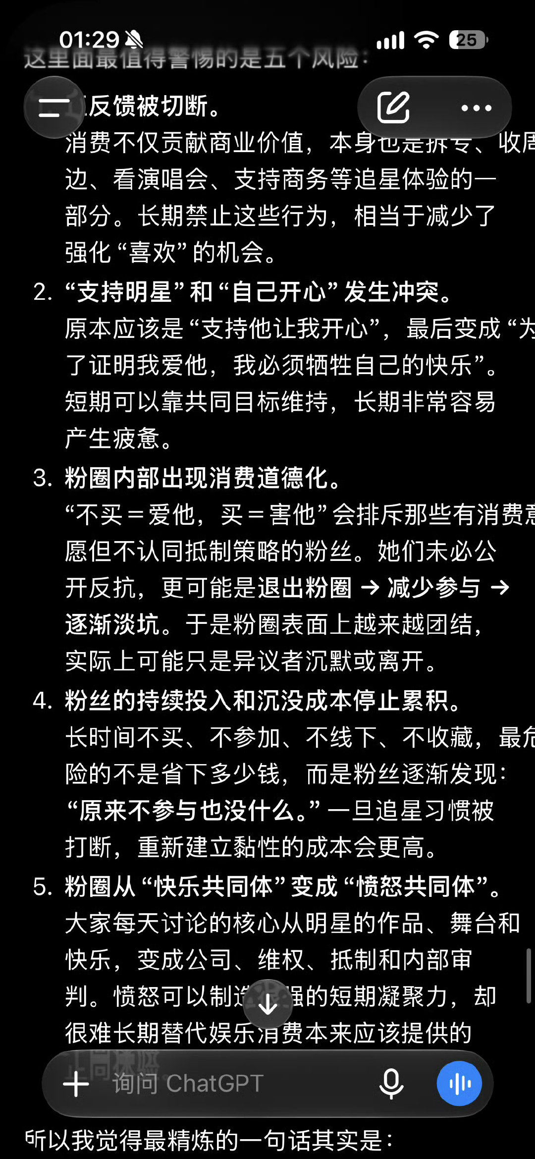 ChatGPT比人看得明白 ​