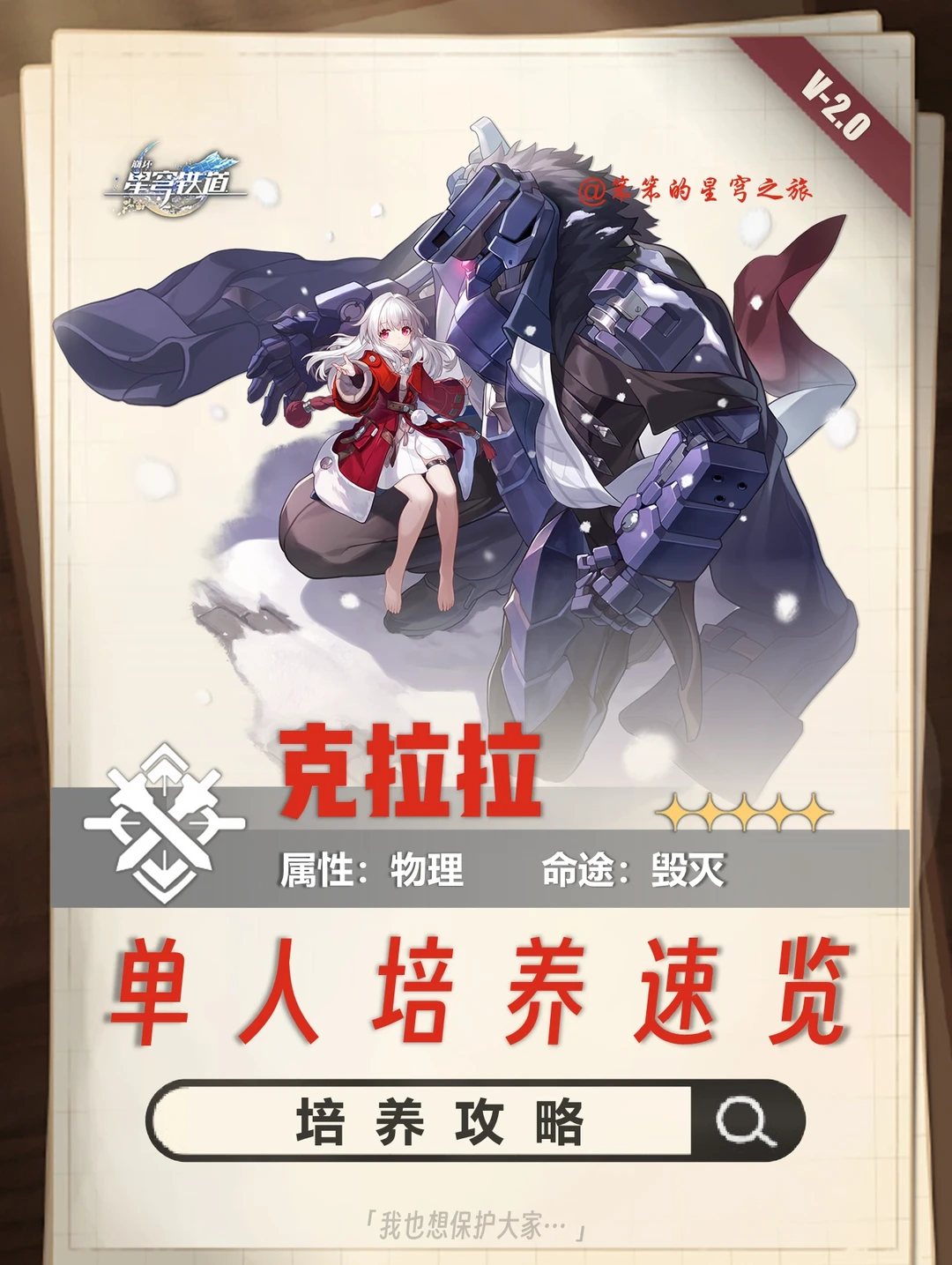 最快培养克拉拉，满星虚构叙事不是梦✊🏻