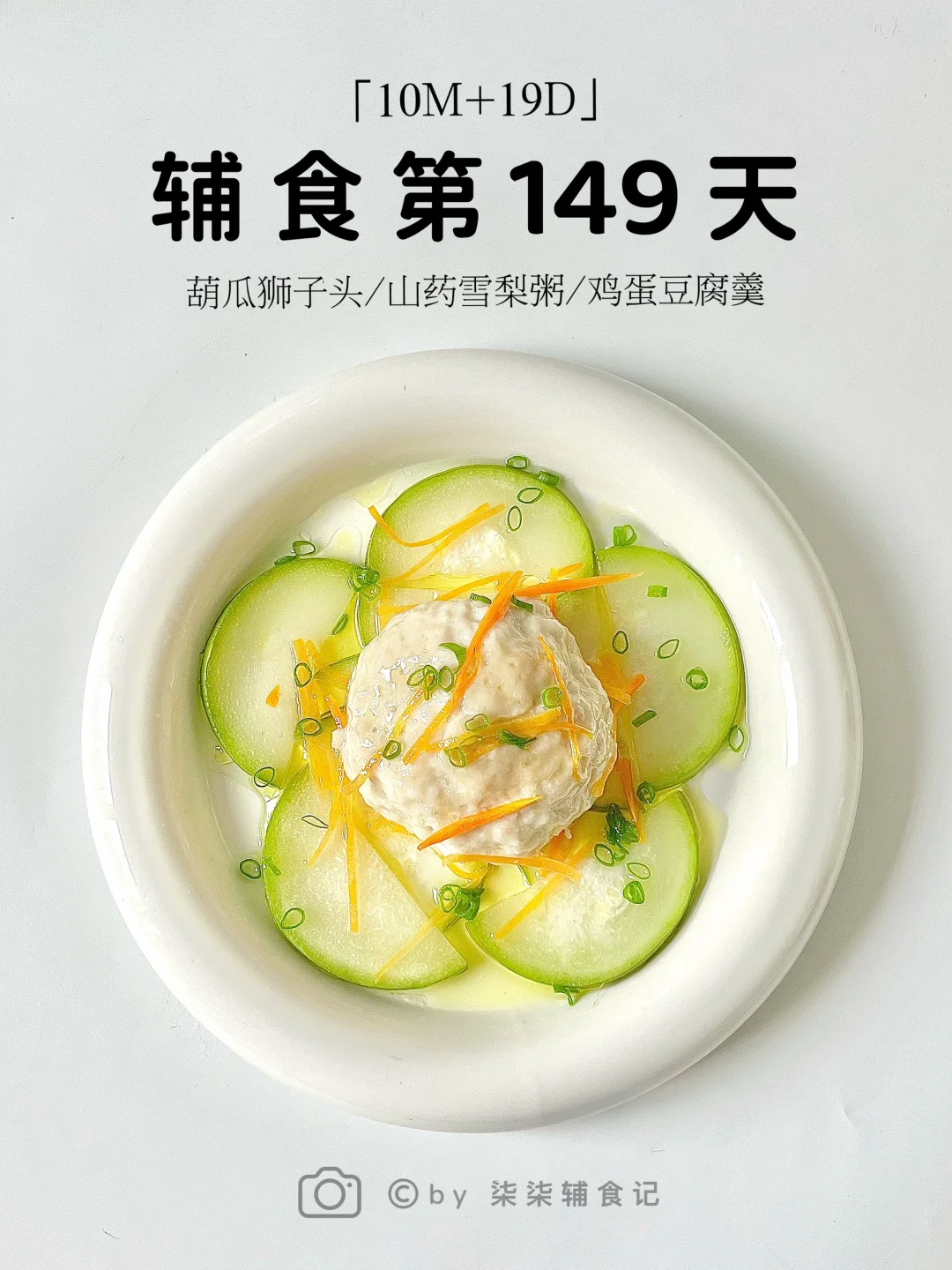 10个月19天宝宝体重20斤辅食一天吃什么