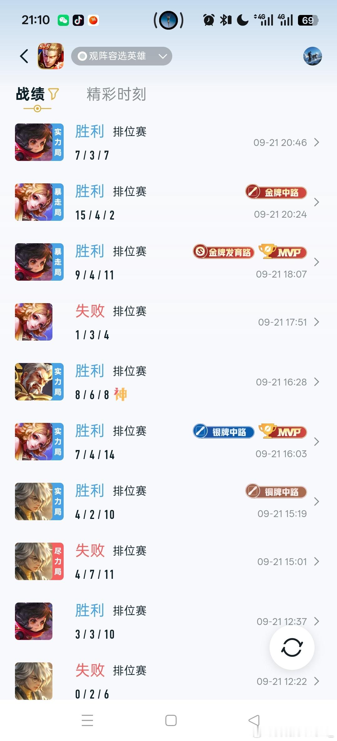 [笑cry]奥 对了 给大家贴一个不是找代打的 是靠自己真实手搓 赛季末几天冲到荣耀的玩家
[笑cry]和我匹配完之后 他大概打了有五十多场吧 平均每天打十几场
[笑cry]而且最重要的是他的号很白 因为他上个赛季没怎么玩 而且本身以前的也有上荣耀的实力 
再加上他玩儿的射手位拿到高kda的可能性特别大 所以 ​