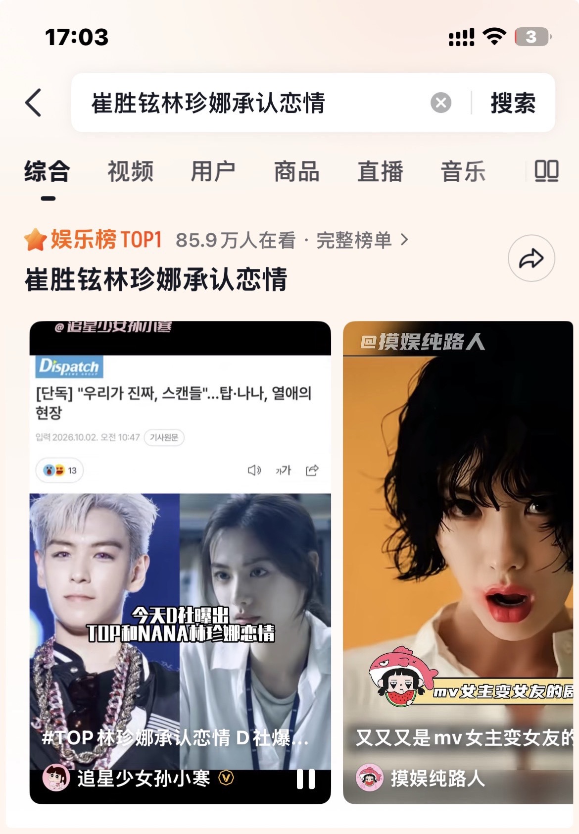 塔塔幸福就好💔崔胜铉林珍娜