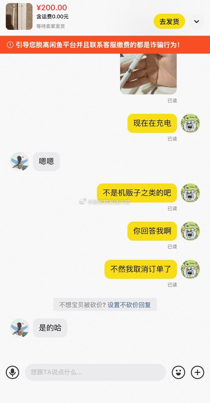 8208承认的好实在👍🏻 ​​​