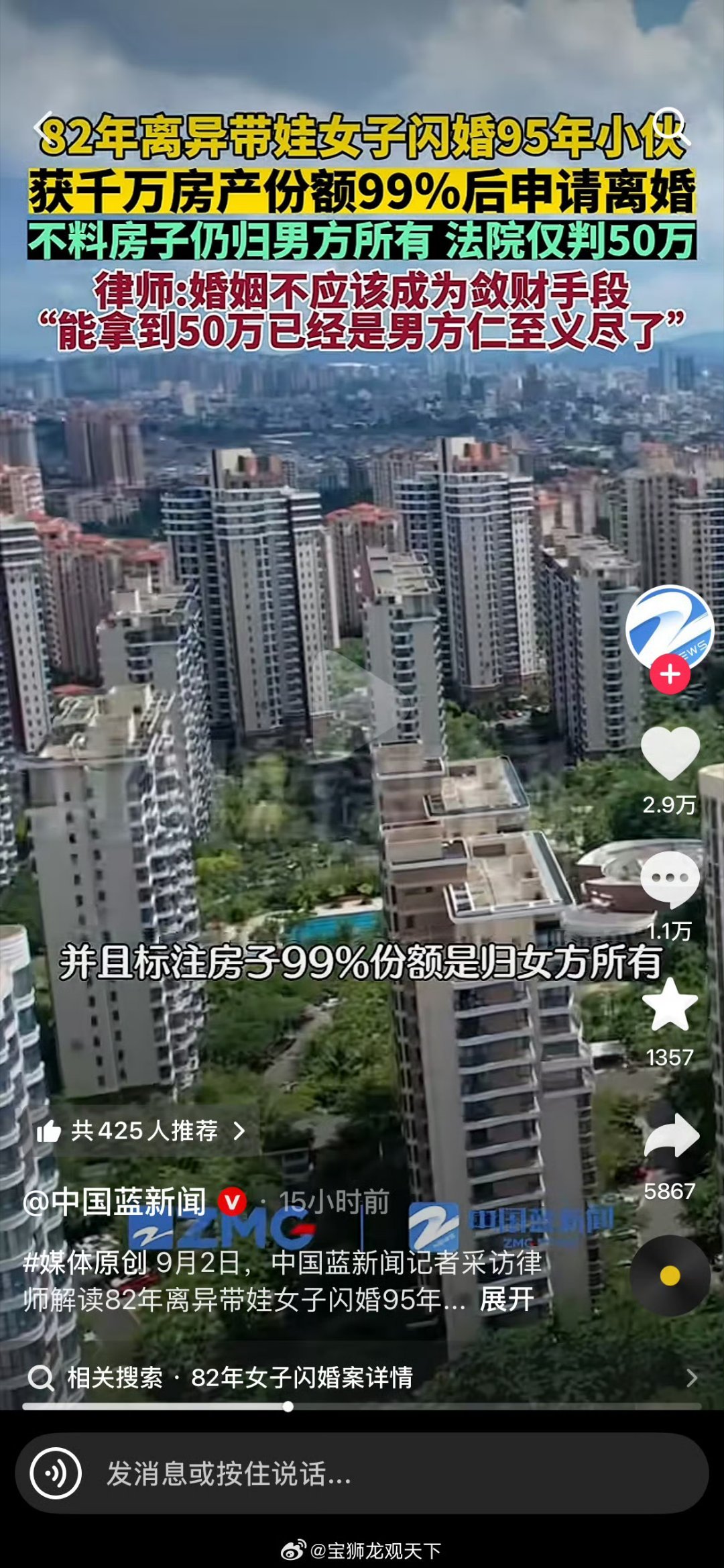 82年离异带娃女子闪婚95年小伙，获千万房产份额99%后申请离婚，不料房子仍归男方所有，法院仅判50万……
我没看懂，就这50万也不该给啊，这难道不属于欺诈么？什么叫仁至义尽，应该罚她50万啊 ​