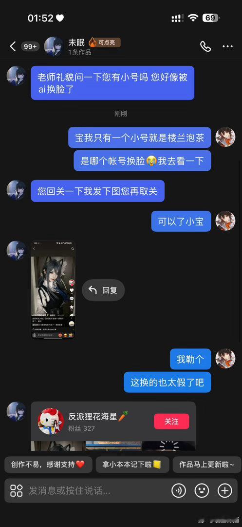 66666666还有第二关 现在盗图业务已经拓展到这个地步了吗❓ ​