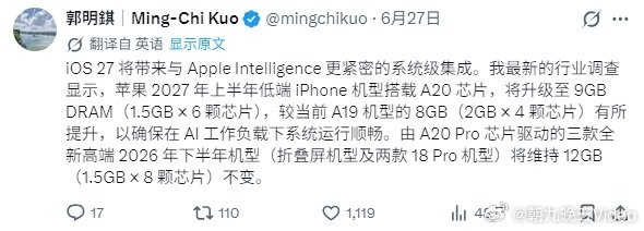 据知名分析师郭明錤最新爆料，苹果将对iPhone 18系列的内存配...