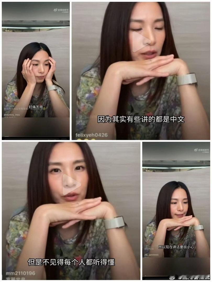 🎙️#田馥甄直播发言再引立场讨论#
歌手田馥甄在新专辑宣传直播中感慨，自己如今“讲话要非常小心”，言语容易遭到曲解放大。这番发言，再次将悬置多年的立场争议推上舆论前台。

自数年前风波之后，她的部分作品在内地平台下架，代言、线下演出项目接连受阻，内地商业活动近乎停摆已有四年。不少网 ​
