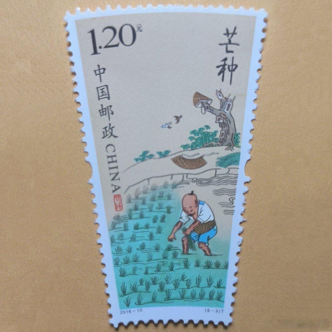 胡承：邮票上的芒种  时序轮转，夏意渐浓。2026 丙午马年的芒种悄然...
