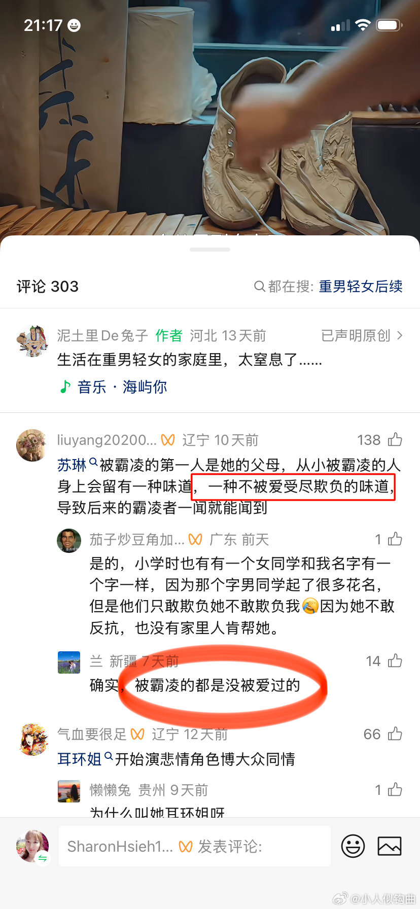 被霸凌的都是没被爱[心]过的…… ​