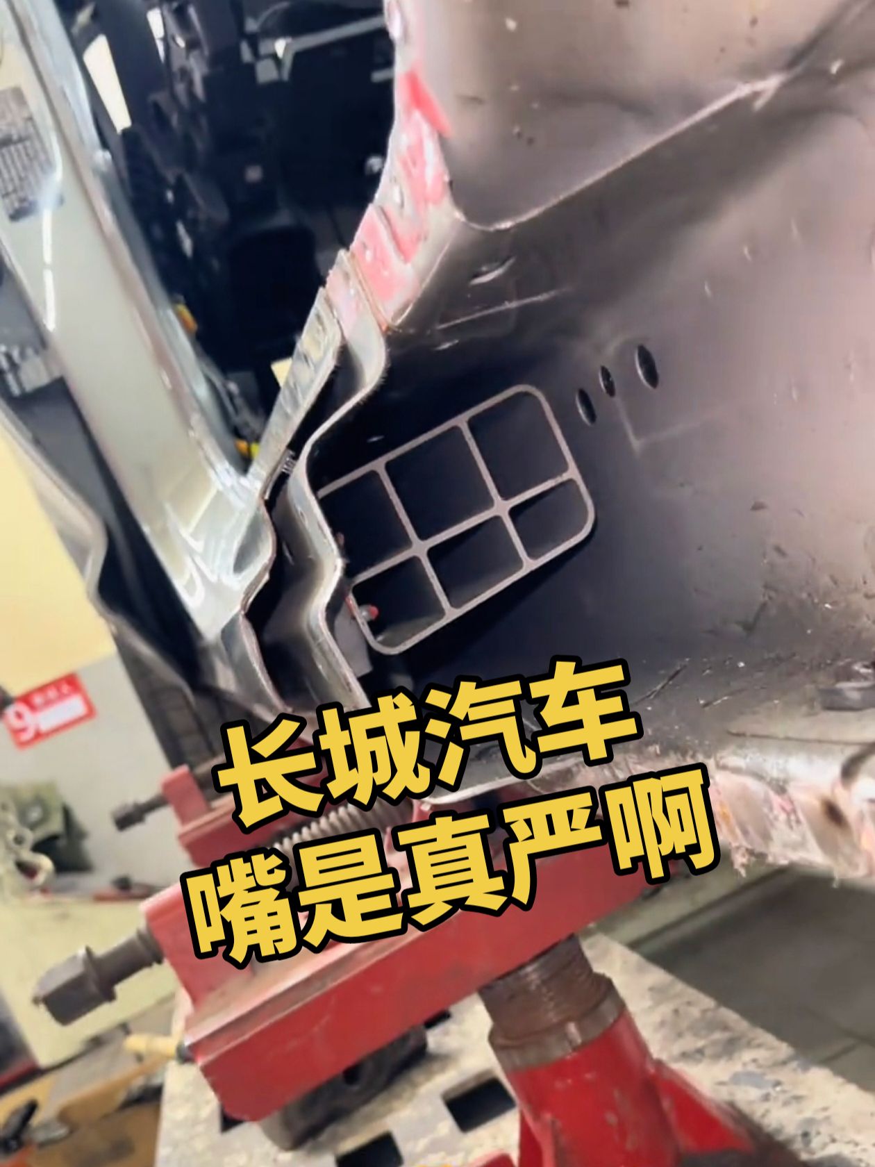 魏建军所说的：安全才是最大的豪华
这一刻具象化了
这回不烧心了吧