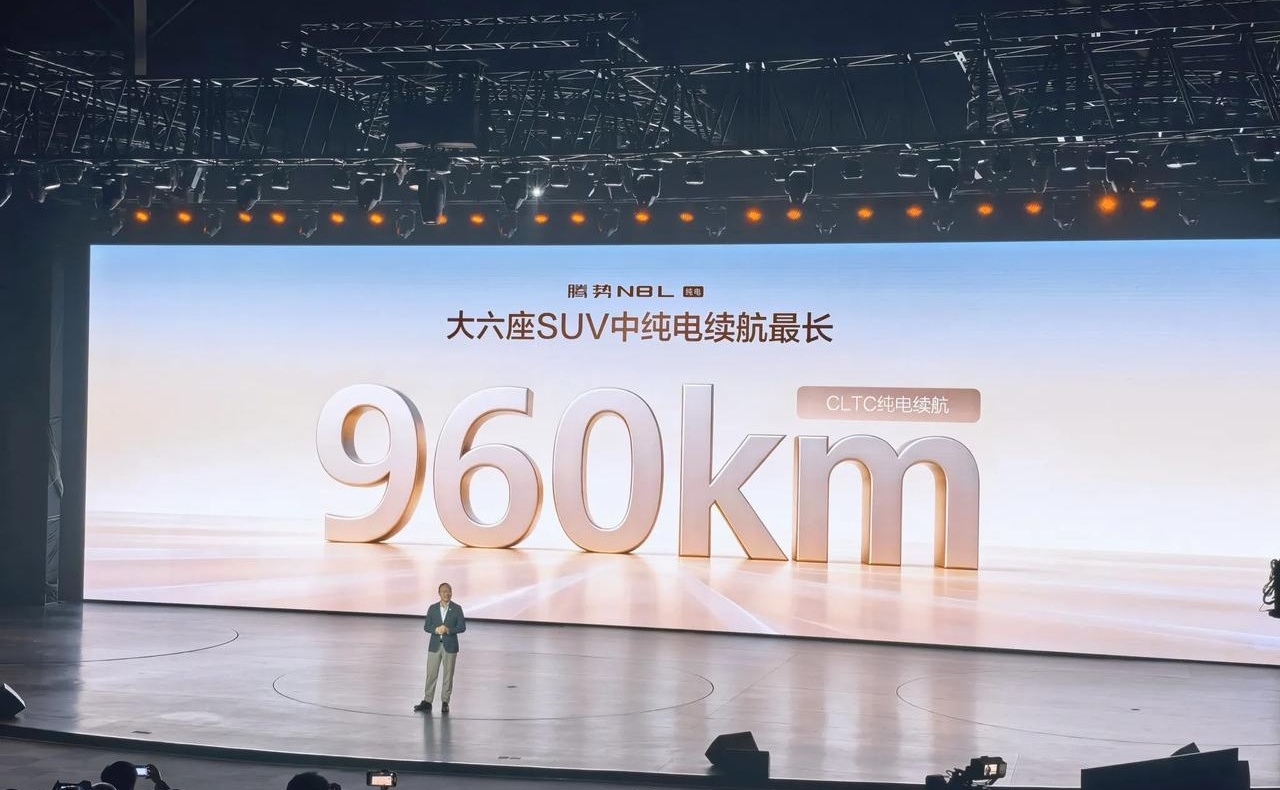 960公里续航的大六座纯电，这数字你敢信？

腾势N8L纯电版发布会我全程蹲完了，现场是真嗨。六座纯电，续航直接干到960公里，目前之最，搁以前想都不敢想。以前开电车跑长途最怕啥？服务区排队充电，一把充电枪后头站一串人，那滋味谁尝谁知道。现在满电出发，心里踏实多了。
现场还有个彩蛋，杨院顺带提了一嘴